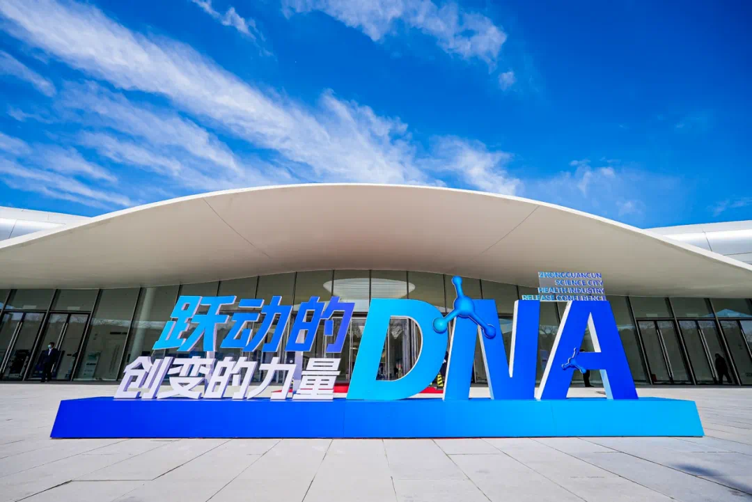 跃动的DNA，创变的力量——伟杰信高端动物创新药技术平台正式发布