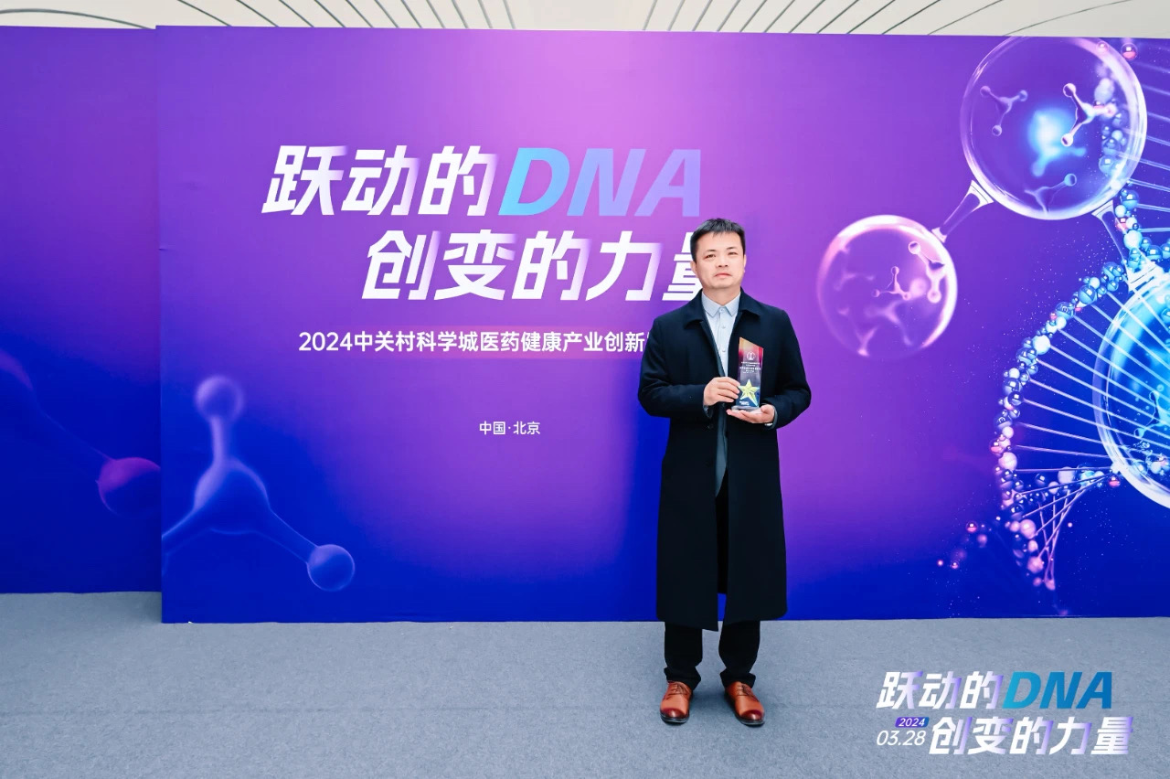 跃动的DNA，创变的力量——伟杰信高端动物创新药技术平台正式发布